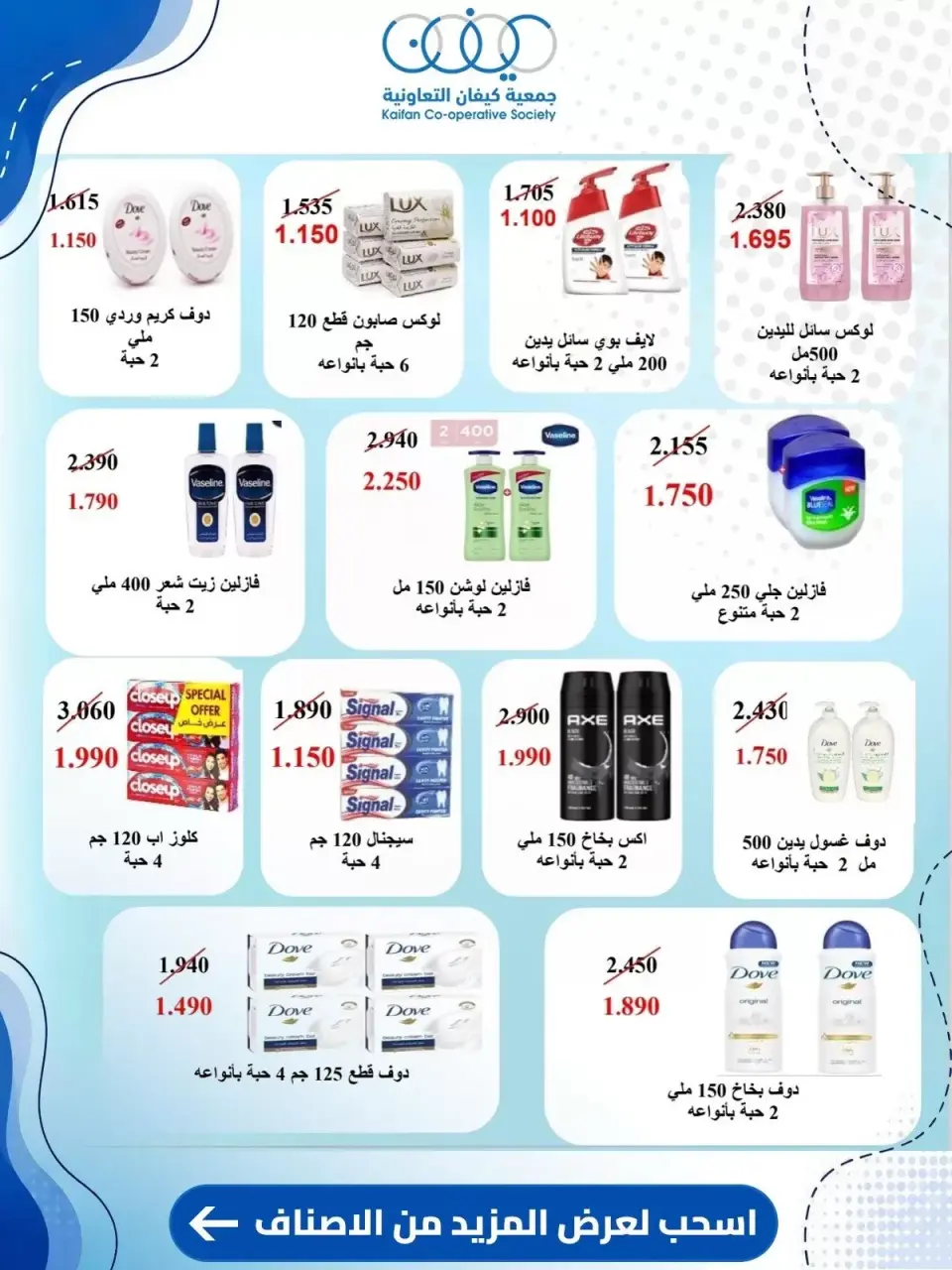 عروض جمعية كيفان التعاونية من ١٠ حتى ١٥ سبتمبر ٢٠٢٦ عروض السوق المركزى - صفحة 46