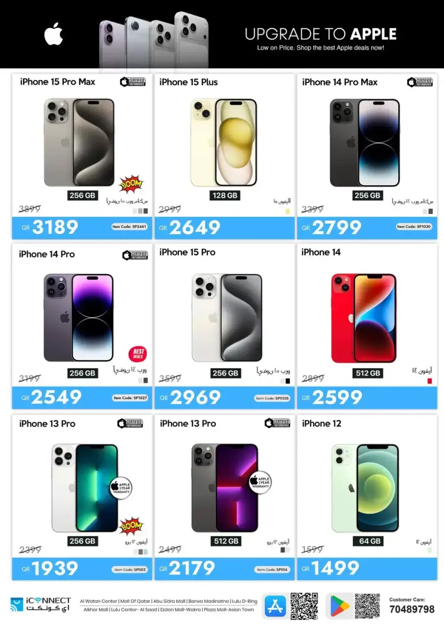 عروض اي كونكت قطر من ١٠ حتى ١٦ سبتمبر ٢٠٢٦ عروض مهرجان آبل - صفحة 4