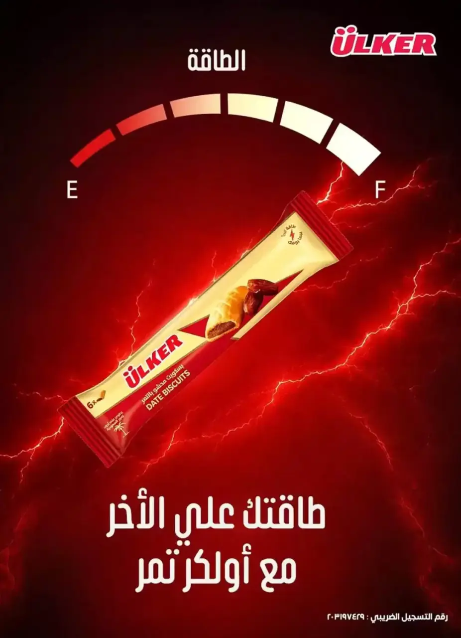 عروض باسم ماركت بفرع القاهرة من ١٠ حتى ٢٧ سبتمبر ٢٠٢٦ عروض العودة للمدارس - صفحة 5