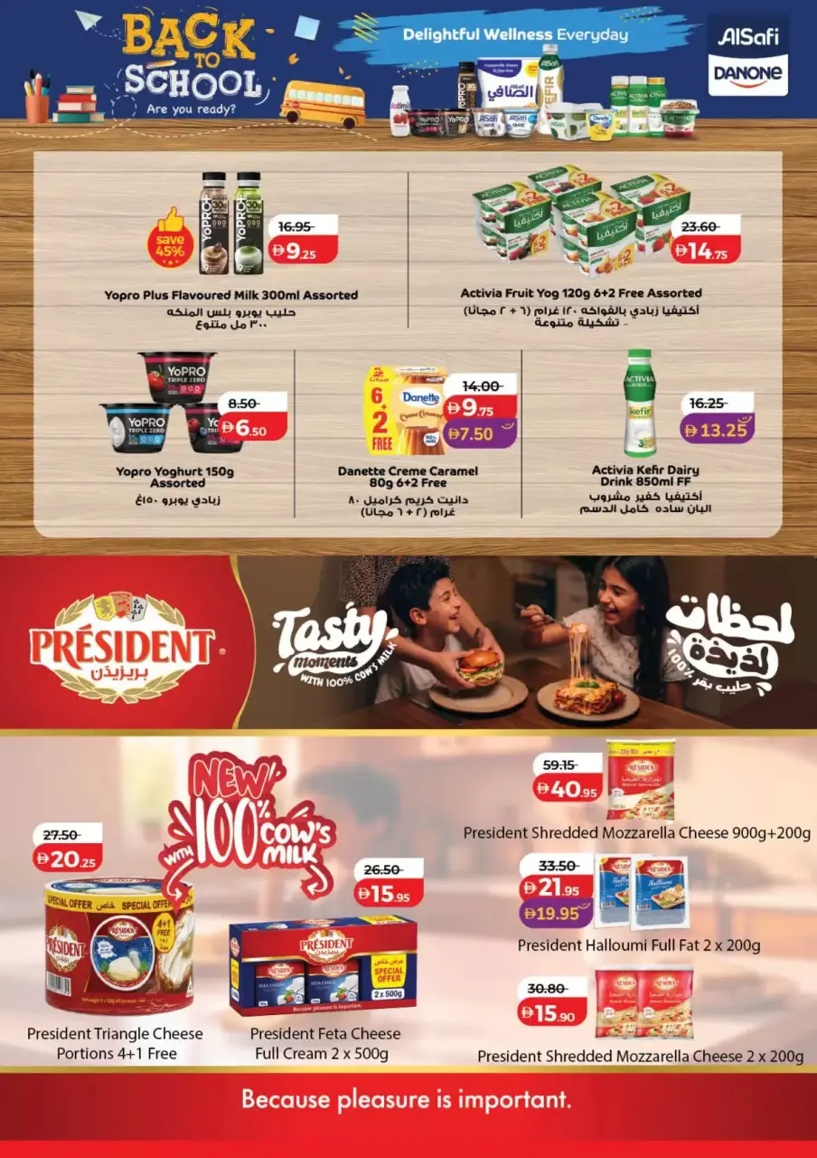 عروض لولو بفروع دبي ,الشارقة ,عجمان ,أم القيوين ,رأس الخيمة ,الفجيرة ودبا من ١١ حتى ٢٠ سبتمبر ٢٠٢٦ عروض لولو التوفيرات - صفحة 20