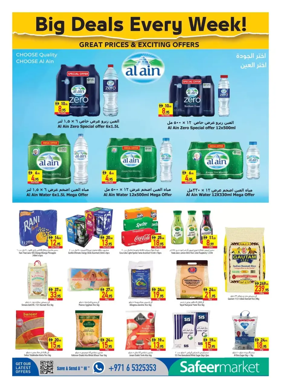 عروض سفير ماركت الإمارات من ١٠ حتى ١٦ سبتمبر ٢٠٢٦ تخفيضات نهاية الموسم - صفحة 6
