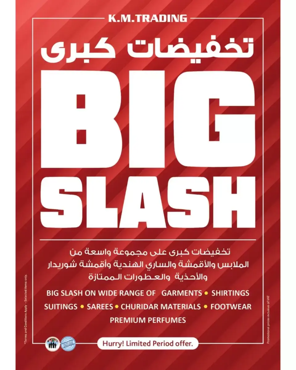 عروض ك إم للتجارة بفرع عجمان من ١٠ حتى ٢٠ سبتمبر ٢٠٢٦ توفير نهاية الأسبوع - صفحة 19