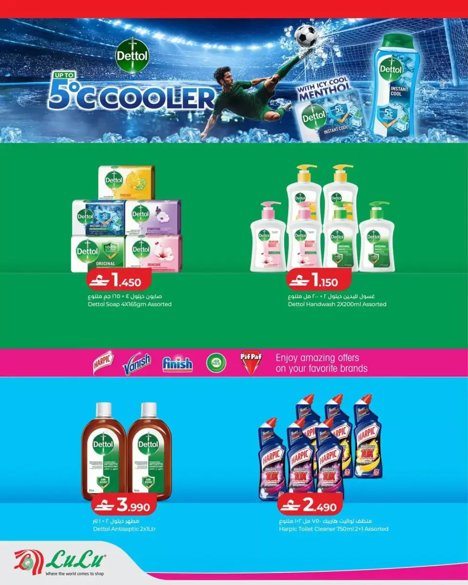 عروض لولو عمان من ١٠ حتى ١٦ سبتمبر ٢٠٢٦ عروض لولو للتوفيرات - صفحة 18