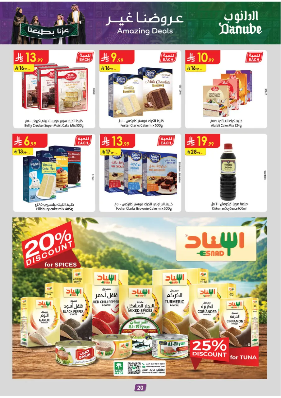 Offres Danube Tabuk de 26 Rabiʻ I à 9 Rabiʻ II 1448 AH (9 au 22 septembre 2026) Meilleures offres - Page 20