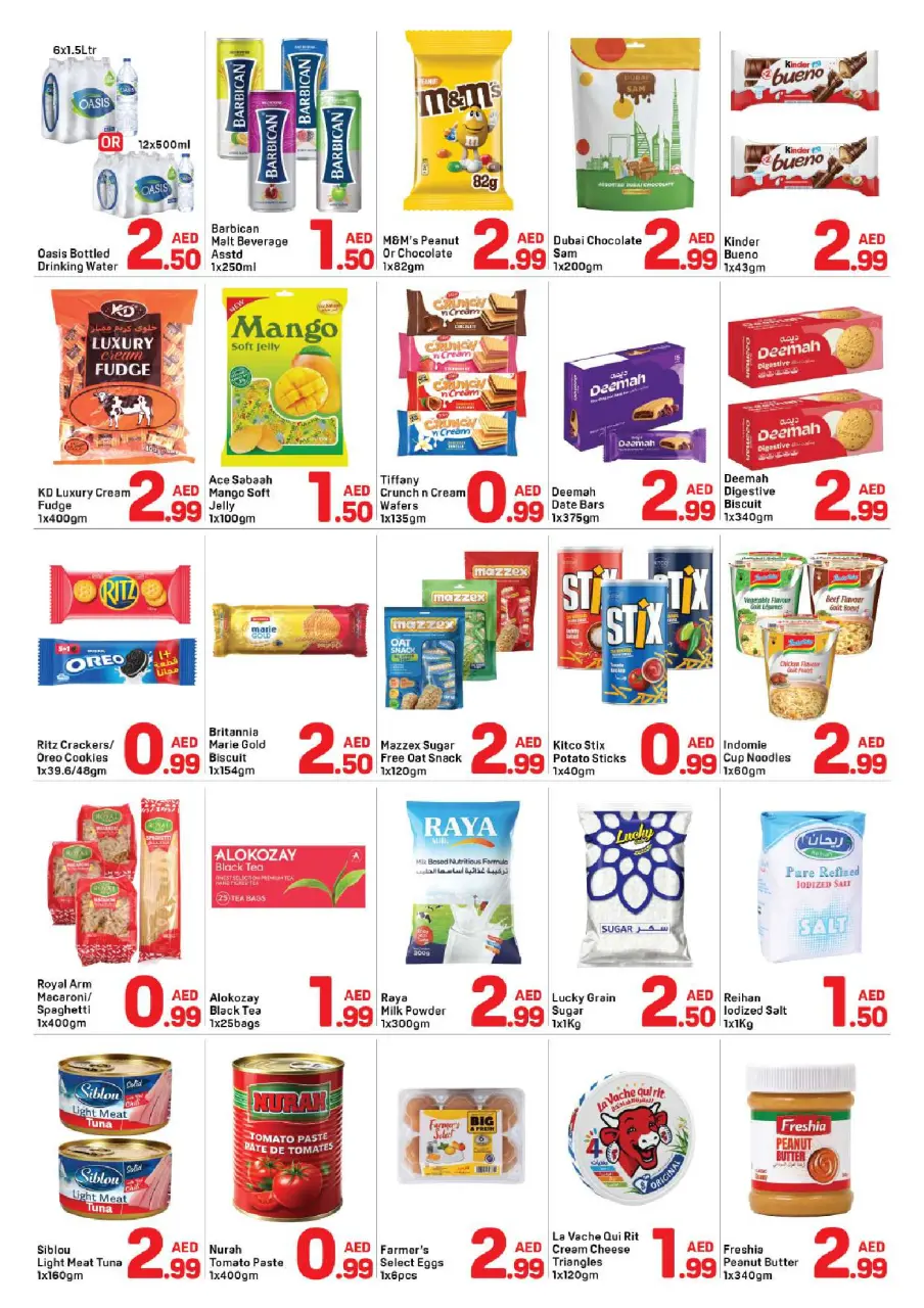 عروض دي تو دي بفرع البرشاء من ١٣ حتى ٢٠ سبتمبر ٢٠٢٦ عروض أقل من 3 درهم - صفحة 2