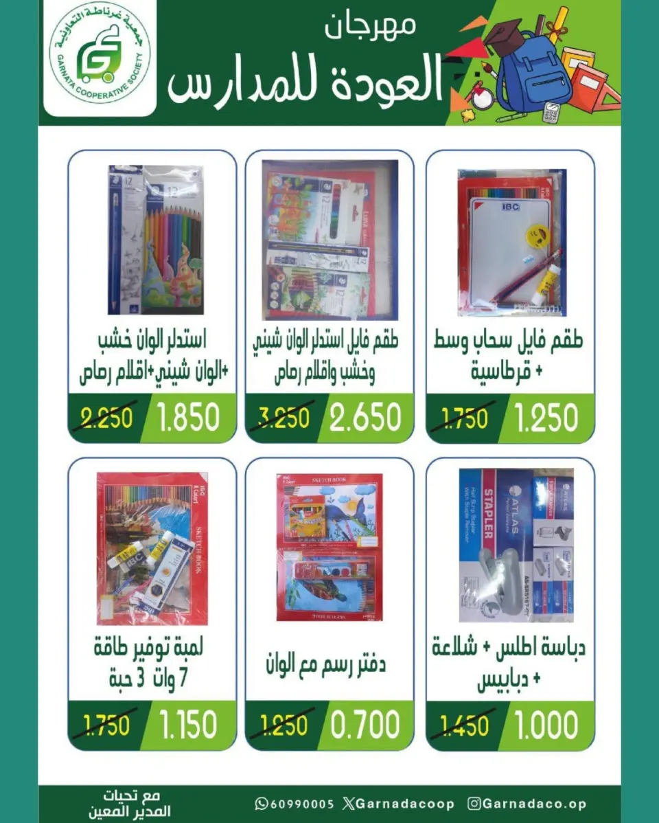 Ofertas de cooperativa Garnata Kuwait de 10 a 16 septiembre 2026 Festival de Regreso a Clases - Página 3