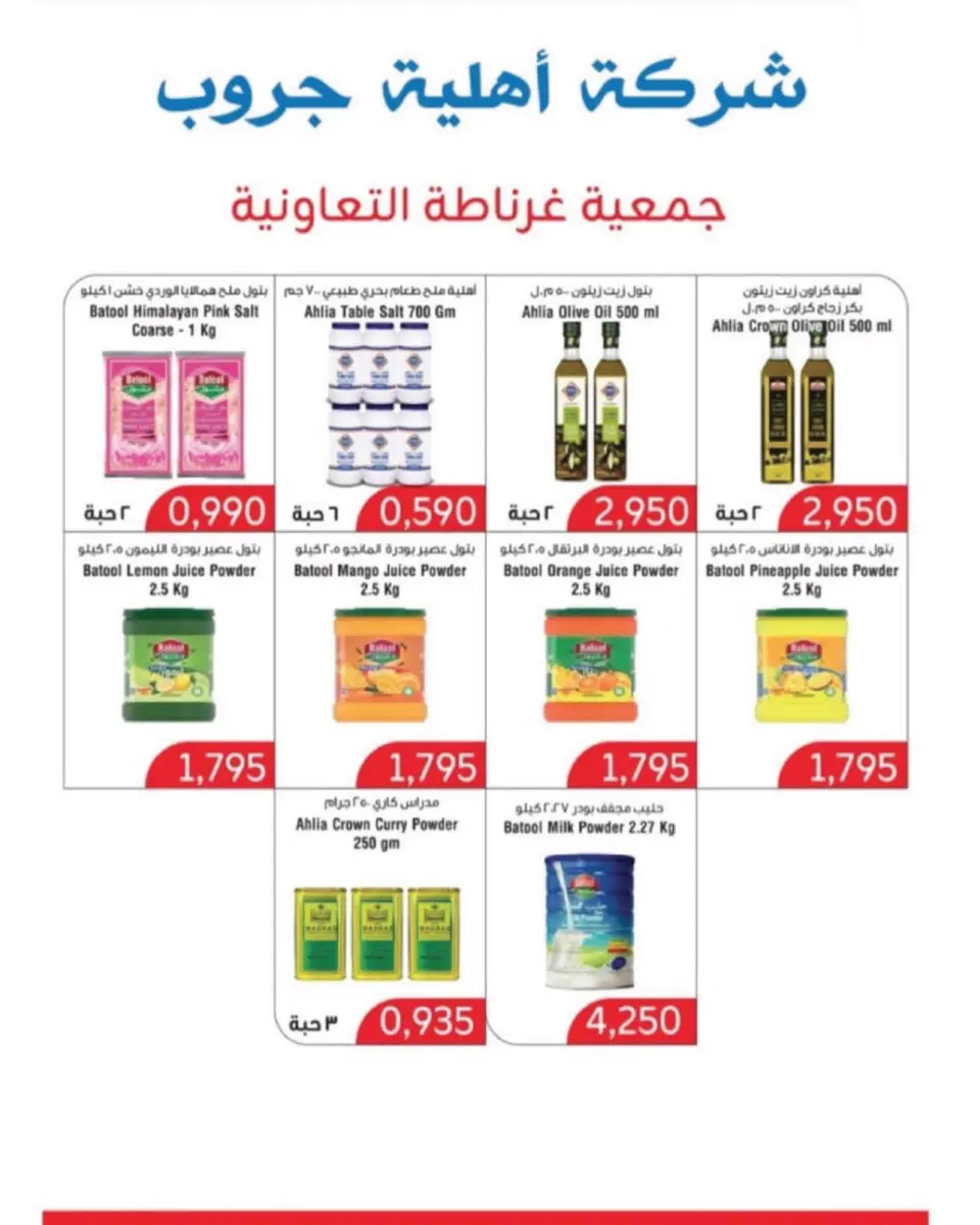 Offres Coopérative Garnata Koweït de 10 à 16 septembre 2026 Festival de la rentrée scolaire- Succursale du Marché Central - Page 16