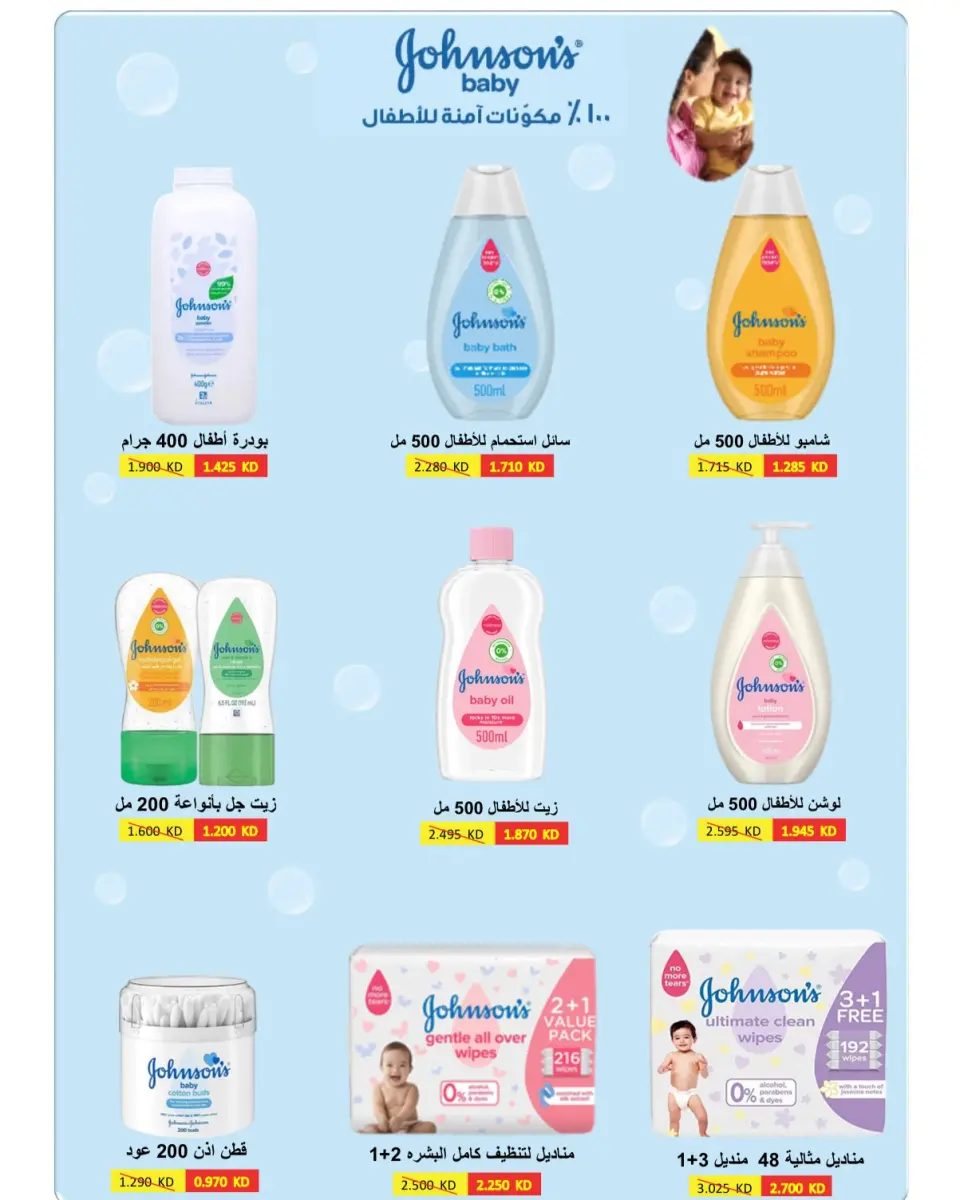 Offres Coopérative Garnata Koweït de 10 à 16 septembre 2026 Festival de la rentrée scolaire- Succursale du Marché Central - Page 31