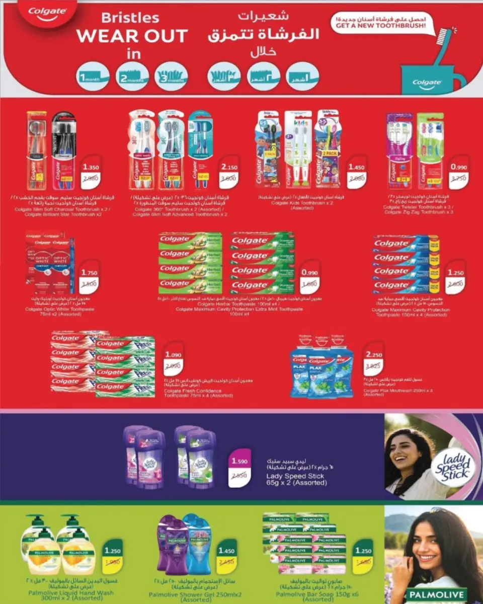 Offres Coopérative Garnata Koweït de 10 à 16 septembre 2026 Festival de la rentrée scolaire- Succursale du Marché Central - Page 35
