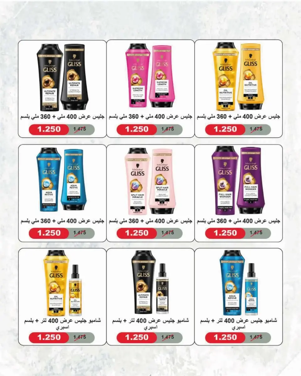 عروض جمعية الصديق التعاونية من ١٠ حتى ٢٠ سبتمبر ٢٠٢٦ تخفيضات السوق المركزي - صفحة 7