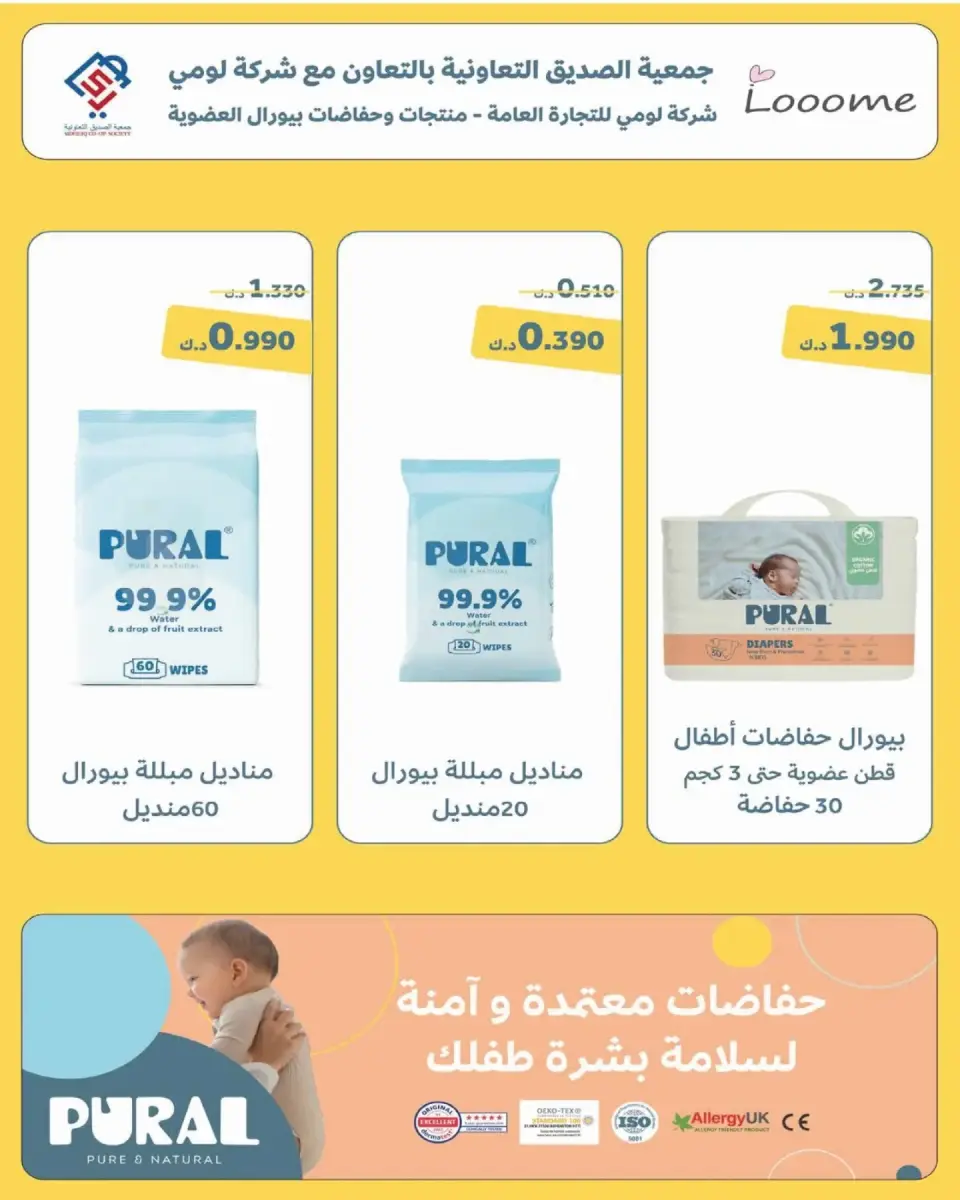 عروض جمعية الصديق التعاونية من ١٠ حتى ٢٠ سبتمبر ٢٠٢٦ تخفيضات السوق المركزي - صفحة 38
