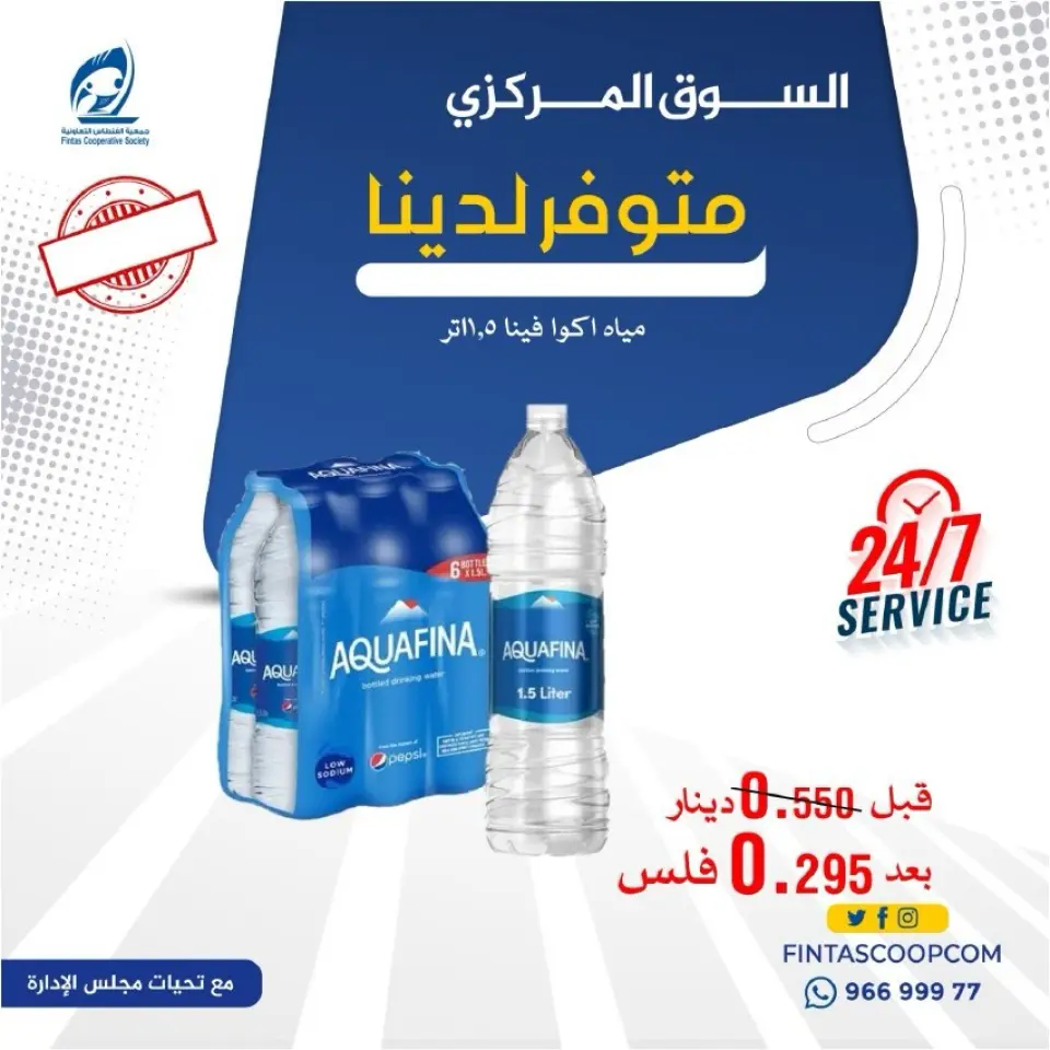 عروض جمعية الفنطاس التعاونية الكويت من ١٢ حتى ١٥ سبتمبر ٢٠٢٦ عروض العودة للمدارس - صفحة 7