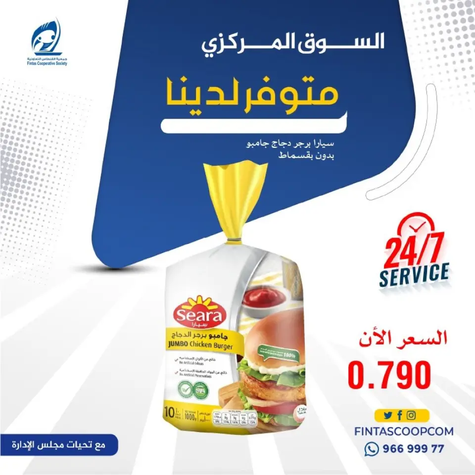 عروض جمعية الفنطاس التعاونية الكويت من ١٢ حتى ١٥ سبتمبر ٢٠٢٦ عروض العودة للمدارس - صفحة 6
