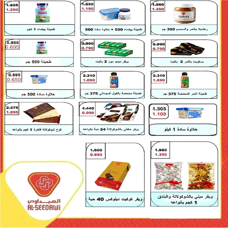 عروض جمعية الفنطاس التعاونية الكويت من ١٢ حتى ١٥ سبتمبر ٢٠٢٦ عروض العودة للمدارس - صفحة 43