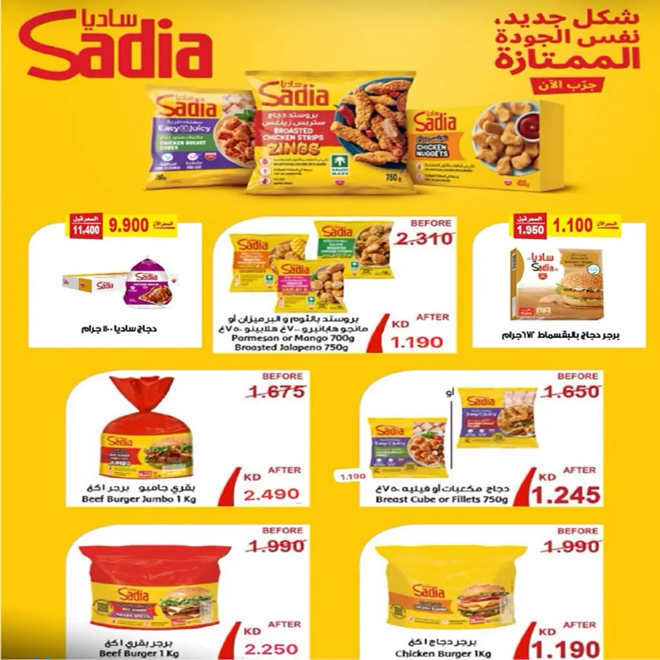 عروض جمعية الفنطاس التعاونية الكويت من ١٢ حتى ١٥ سبتمبر ٢٠٢٦ عروض العودة للمدارس - صفحة 39