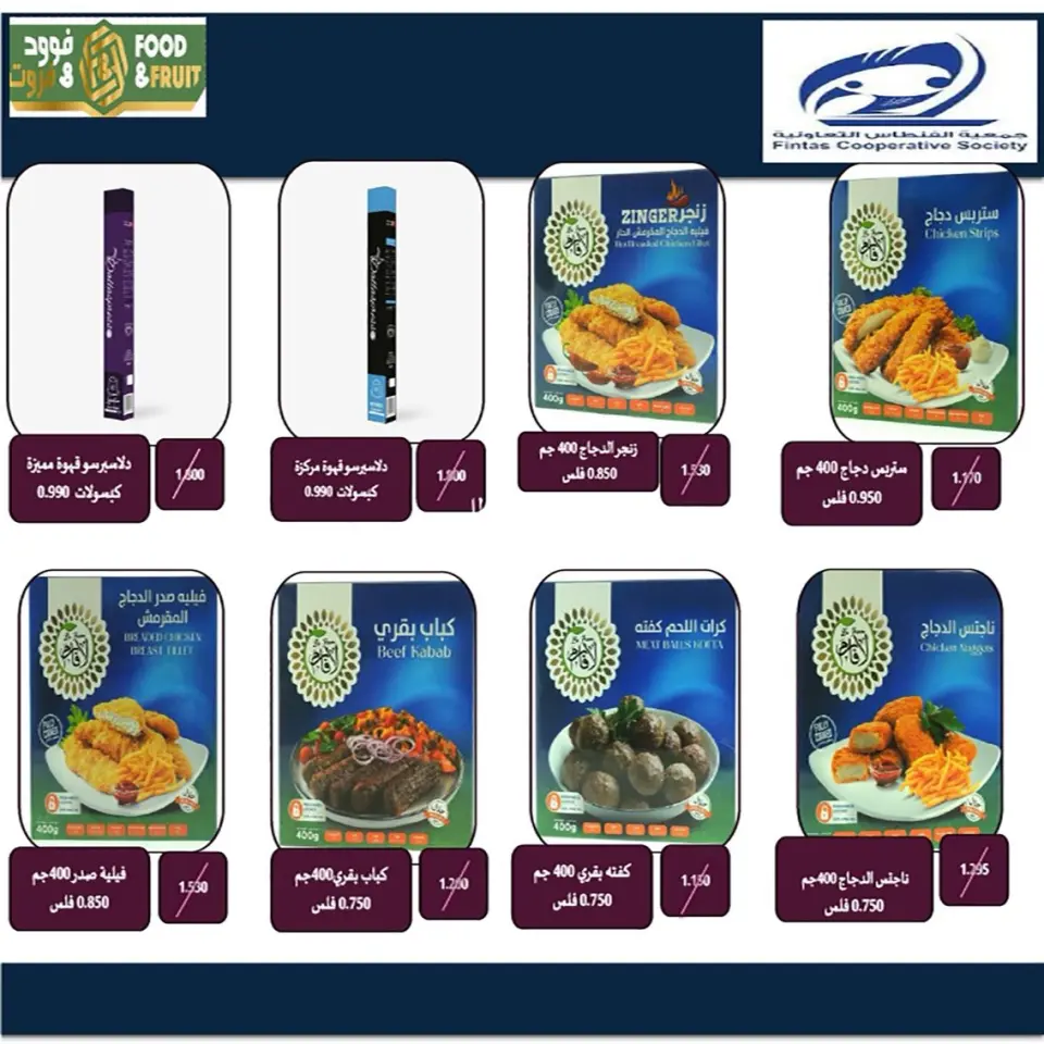 عروض جمعية الفنطاس التعاونية الكويت من ١٢ حتى ١٥ سبتمبر ٢٠٢٦ عروض العودة للمدارس - صفحة 36