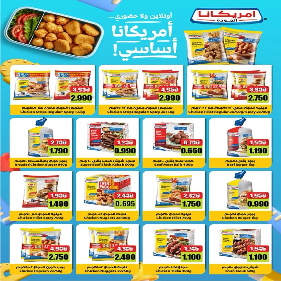 عروض جمعية الفنطاس التعاونية الكويت من ١٢ حتى ١٥ سبتمبر ٢٠٢٦ عروض العودة للمدارس - صفحة 33