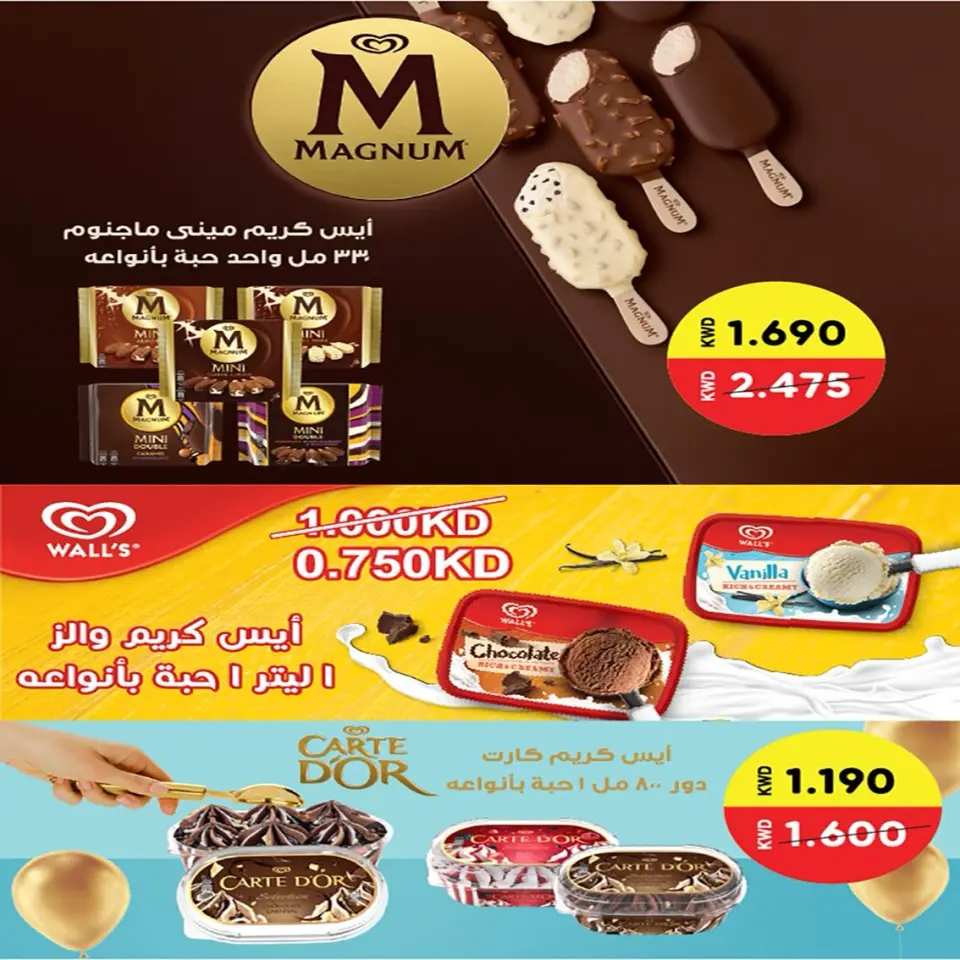 عروض جمعية الفنطاس التعاونية الكويت من ١٢ حتى ١٥ سبتمبر ٢٠٢٦ عروض العودة للمدارس - صفحة 2