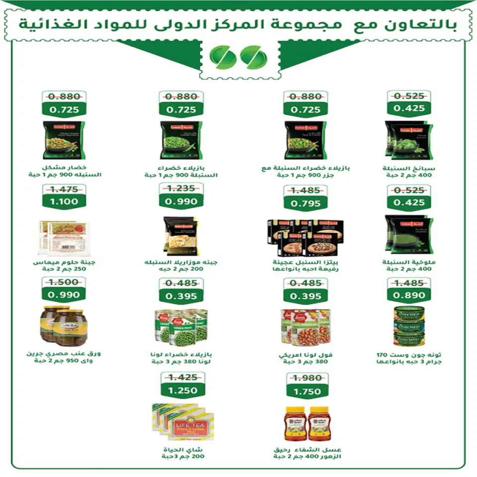 عروض جمعية الفنطاس التعاونية الكويت من ١٢ حتى ١٥ سبتمبر ٢٠٢٦ عروض العودة للمدارس - صفحة 20