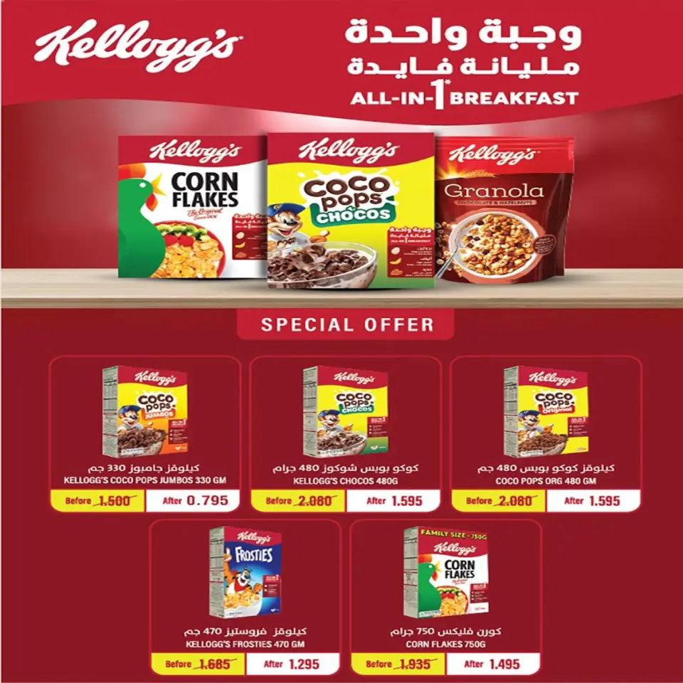 عروض جمعية الفنطاس التعاونية الكويت من ١٢ حتى ١٥ سبتمبر ٢٠٢٦ عروض العودة للمدارس - صفحة 8