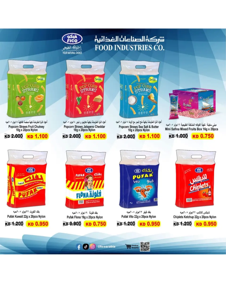 عروض جمعية النسيم التعاونية من ١٢ حتى ١٧ سبتمبر ٢٠٢٦ تخفيضات العودة إلى المدارس - صفحة 48