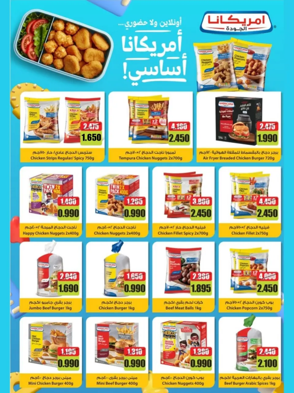 عروض جمعية النسيم التعاونية من ١٢ حتى ١٧ سبتمبر ٢٠٢٦ تخفيضات العودة إلى المدارس - صفحة 3