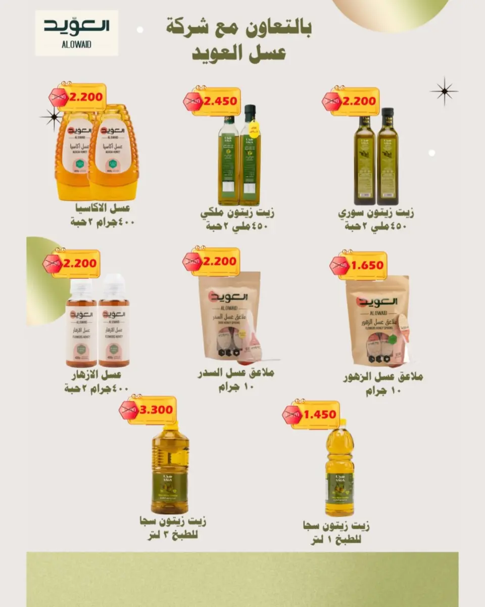 عروض جمعية النسيم التعاونية من ١٢ حتى ١٧ سبتمبر ٢٠٢٦ تخفيضات العودة إلى المدارس - صفحة 30
