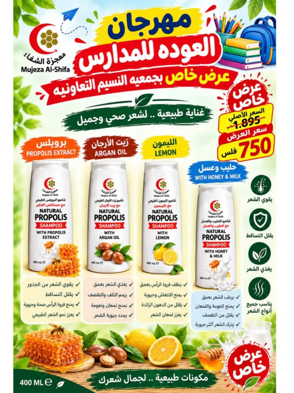 عروض جمعية النسيم التعاونية من ١٢ حتى ١٧ سبتمبر ٢٠٢٦ تخفيضات العودة إلى المدارس - صفحة 24