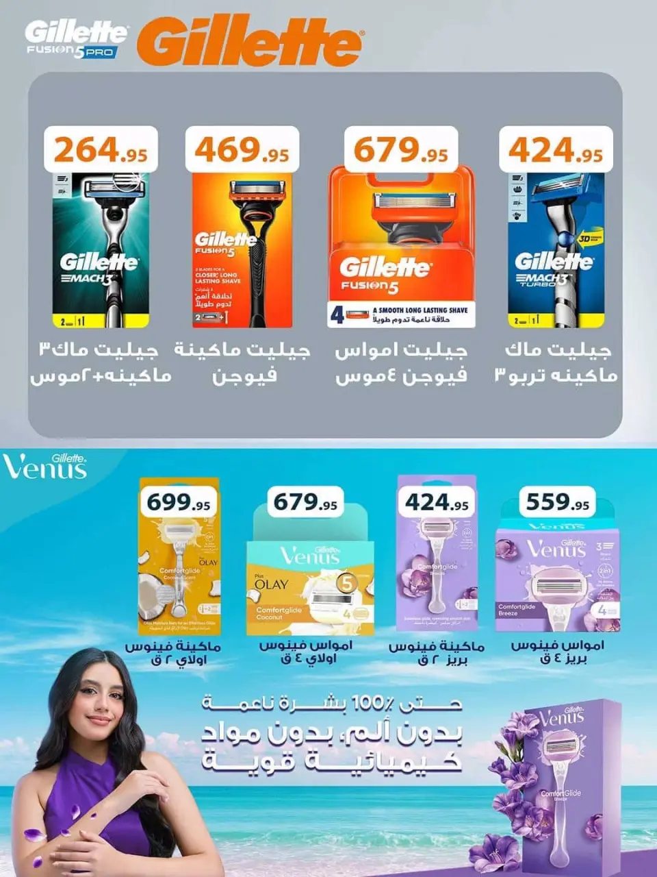 عروض سبينيس مصر من ٧ حتى ٢٣ سبتمبر ٢٠٢٦ عروض العودة للمدارس - صفحة 28