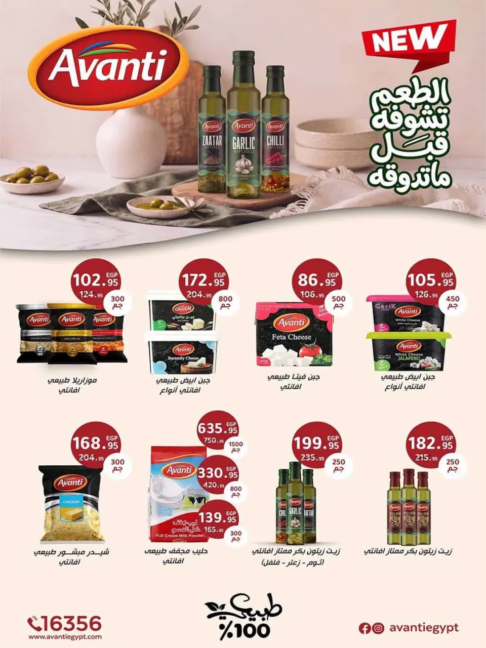 عروض سبينيس مصر من ٧ حتى ٢٣ سبتمبر ٢٠٢٦ عروض العودة للمدارس - صفحة 10