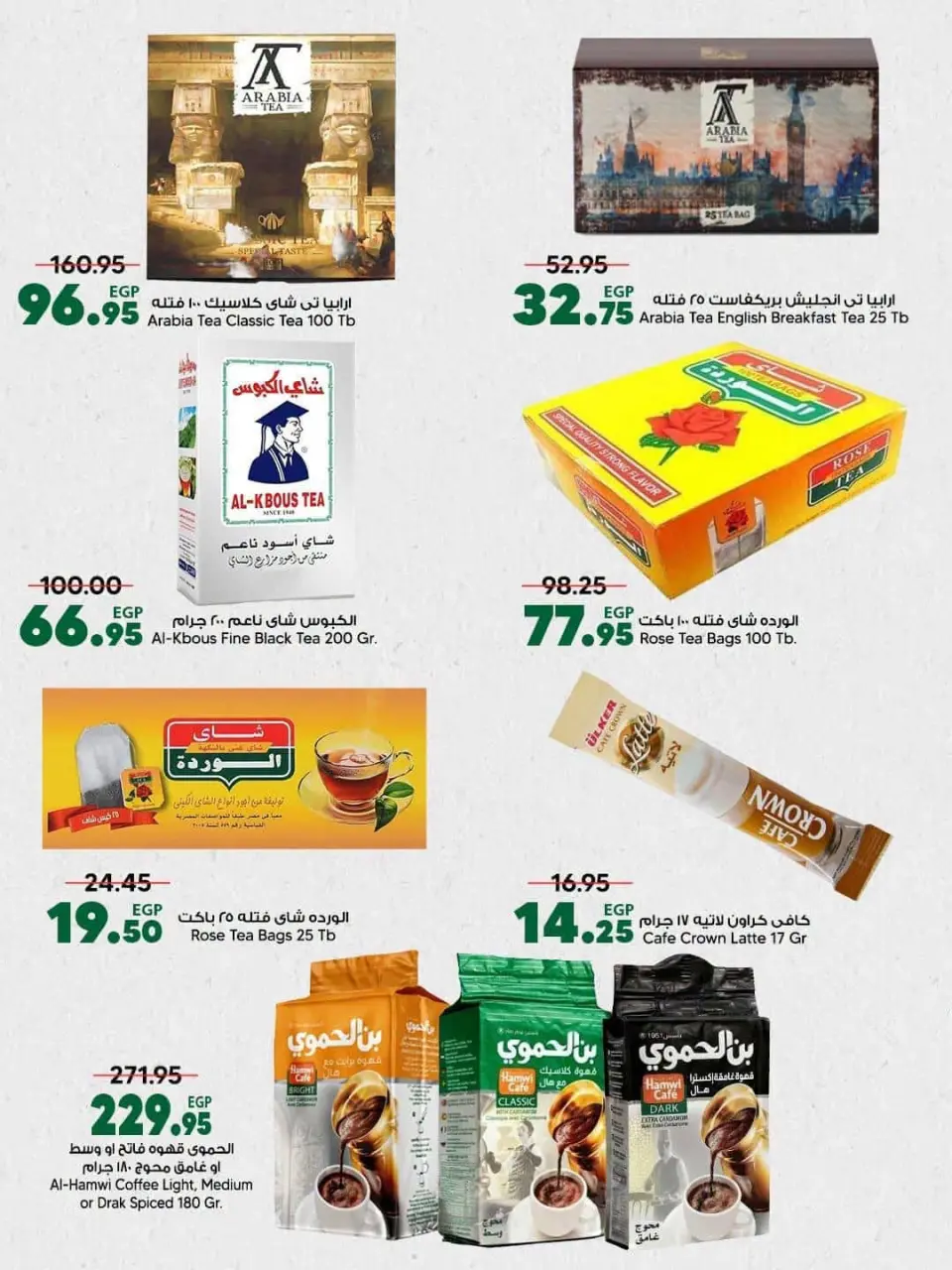 عروض سبينيس مصر من ٧ حتى ٢٣ سبتمبر ٢٠٢٦ عروض العودة للمدارس - صفحة 6