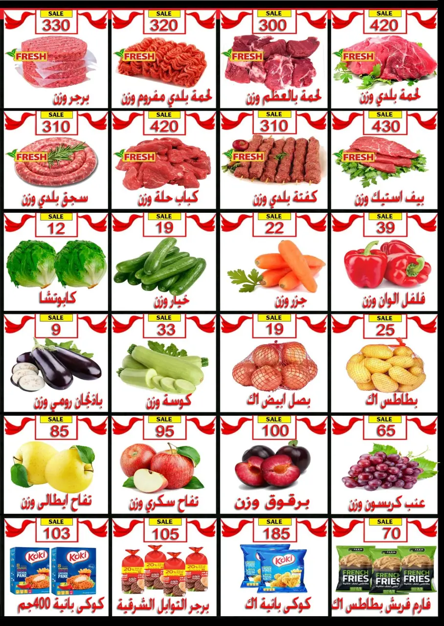 عروض هايبر نيو فكرة مصر من ١١ حتى ١٧ سبتمبر ٢٠٢٦ عروض العودة للمدارس - صفحة 5