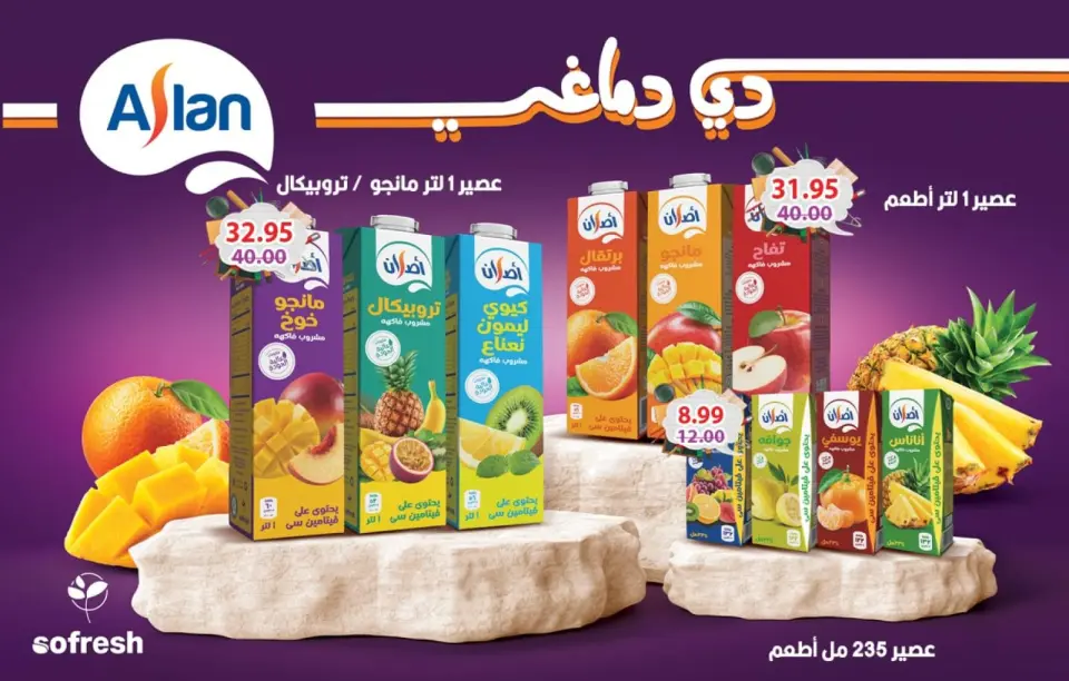 عروض بشاير هايبر ماركت مصر من ١٢ سبتمبر حتى ٥ أكتوبر ٢٠٢٦ عروض العودة للمدارس - صفحة 38