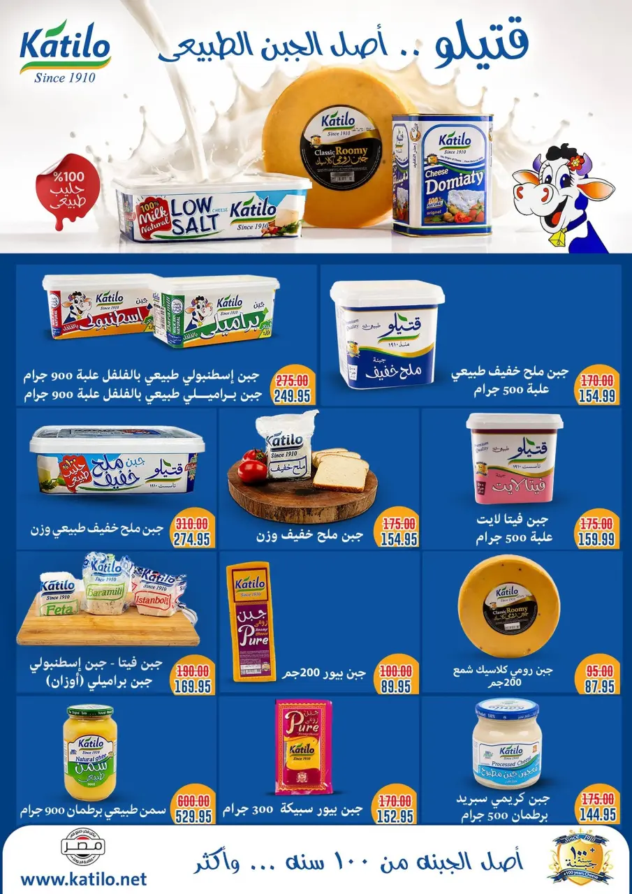عروض بشاير هايبر ماركت مصر من ١٢ سبتمبر حتى ٥ أكتوبر ٢٠٢٦ عروض العودة للمدارس - صفحة 6