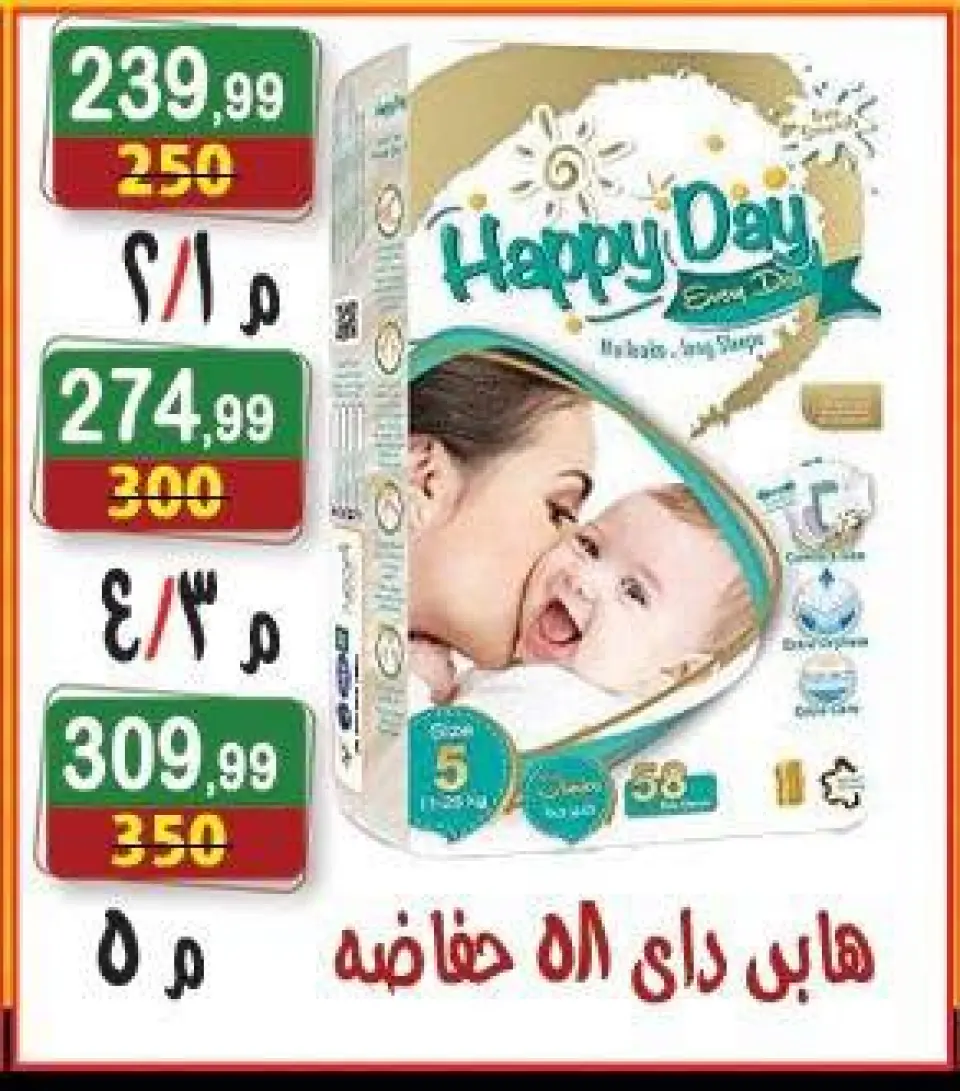 عروض هايبر النسر مصر من ١١ حتى ١٧ سبتمبر ٢٠٢٦ عروض العودة إلى المدرسة - صفحة 23