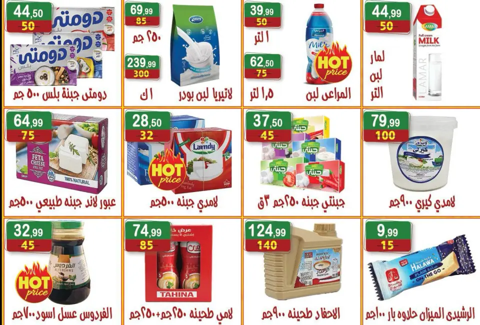 عروض هايبر النسر مصر من ١١ حتى ١٧ سبتمبر ٢٠٢٦ عروض العودة إلى المدرسة - صفحة 6