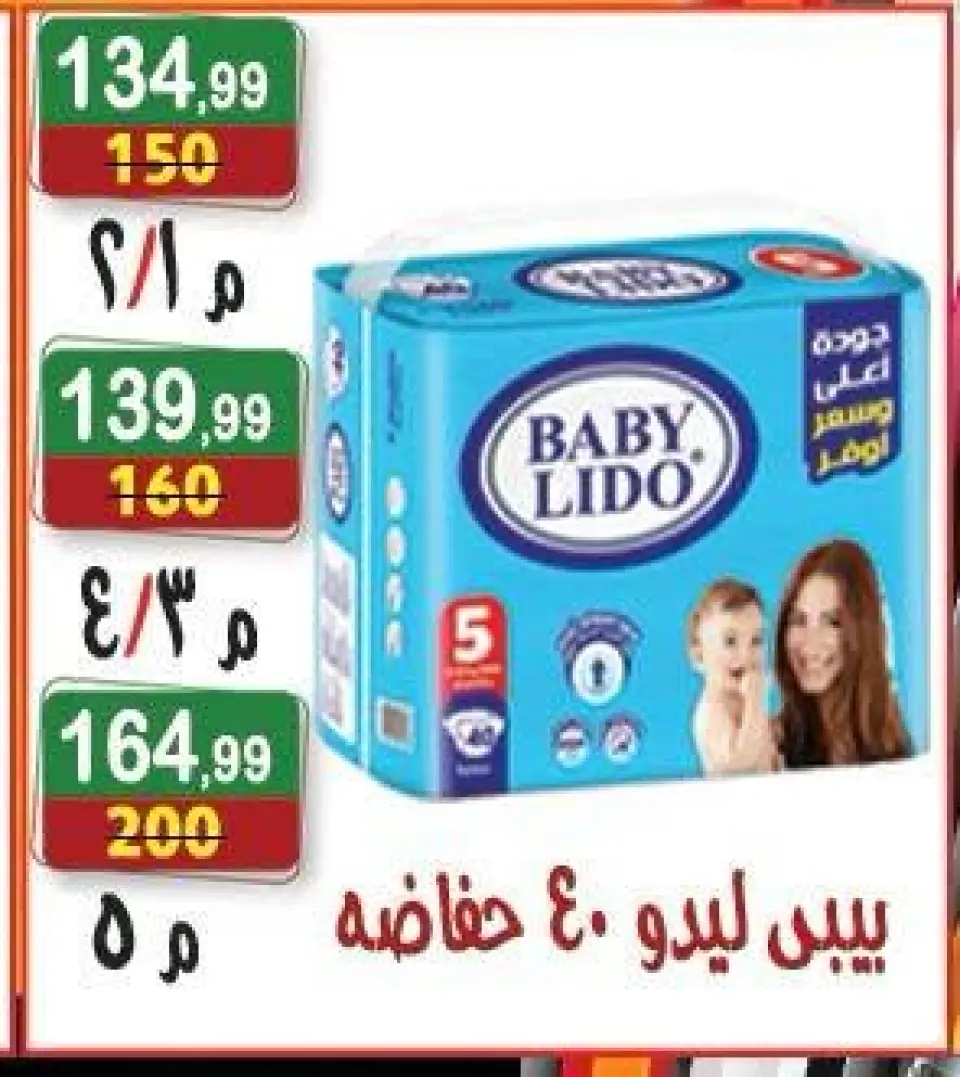 عروض هايبر النسر مصر من ١١ حتى ١٧ سبتمبر ٢٠٢٦ عروض العودة إلى المدرسة - صفحة 24