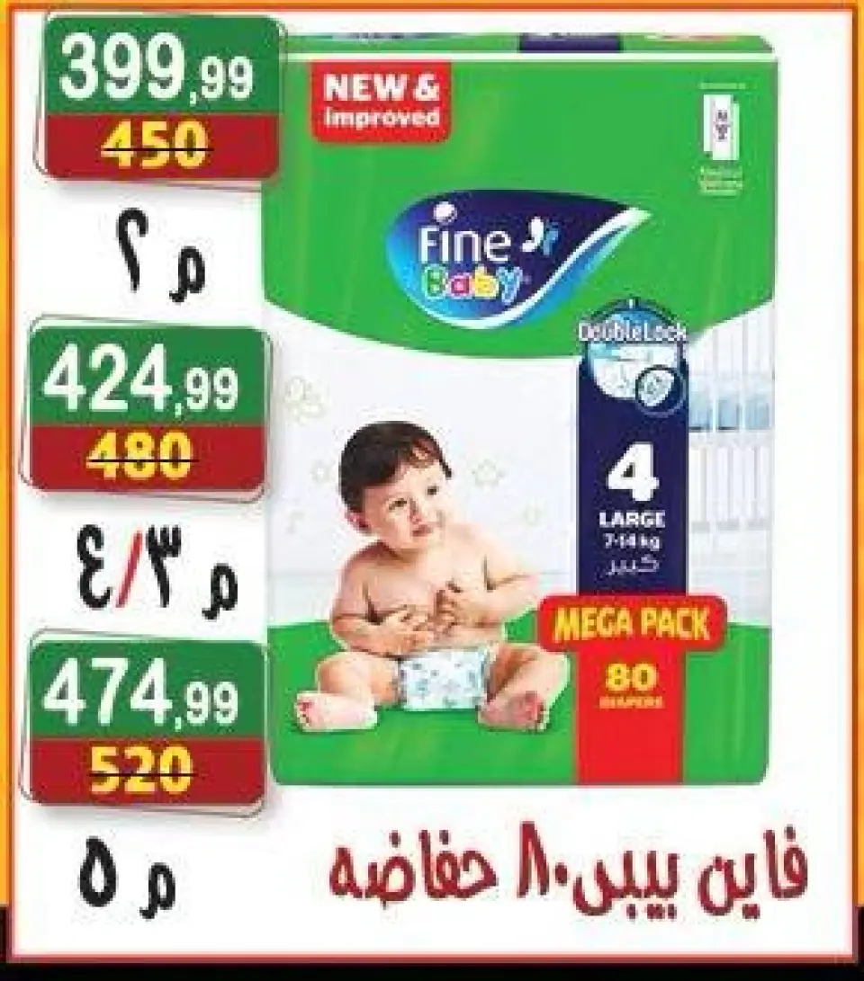 عروض هايبر النسر مصر من ١١ حتى ١٧ سبتمبر ٢٠٢٦ عروض العودة إلى المدرسة - صفحة 25