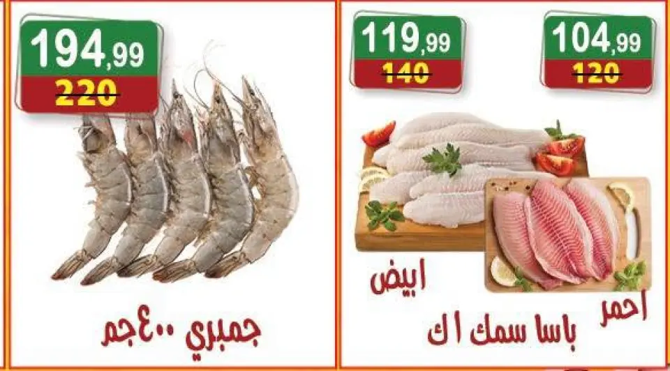 عروض هايبر النسر مصر من ١١ حتى ١٧ سبتمبر ٢٠٢٦ عروض العودة إلى المدرسة - صفحة 14