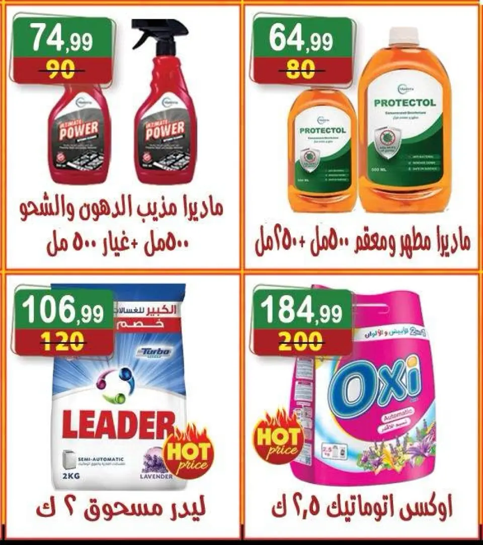 عروض هايبر النسر مصر من ١١ حتى ١٧ سبتمبر ٢٠٢٦ عروض العودة إلى المدرسة - صفحة 20