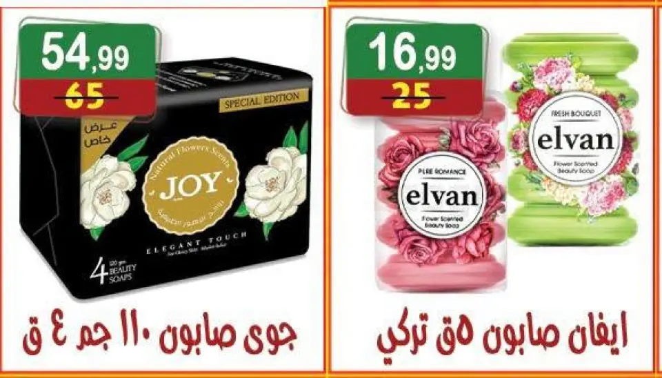 عروض هايبر النسر مصر من ١١ حتى ١٧ سبتمبر ٢٠٢٦ عروض العودة إلى المدرسة - صفحة 16
