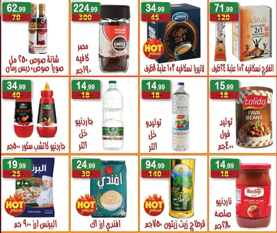 عروض هايبر النسر مصر من ١١ حتى ١٧ سبتمبر ٢٠٢٦ عروض العودة إلى المدرسة - صفحة 9