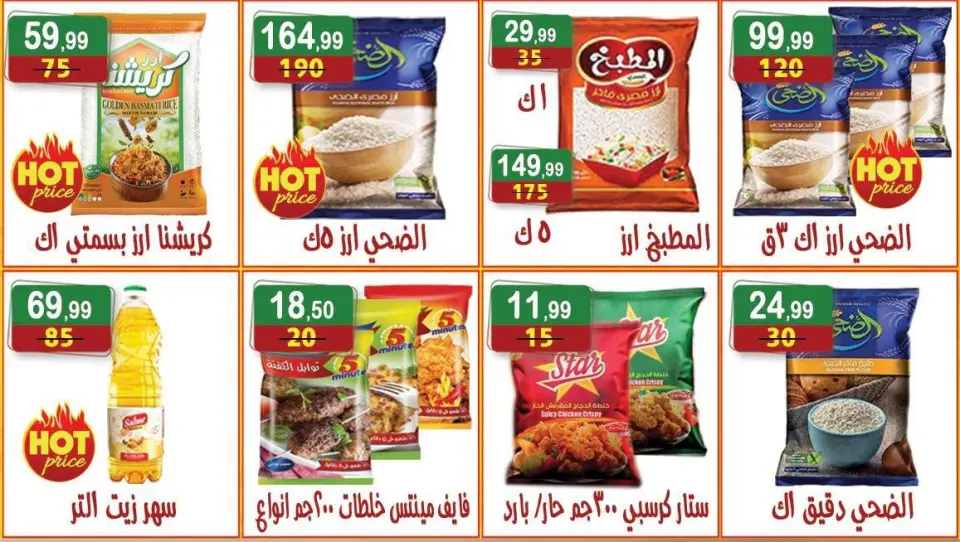 عروض هايبر النسر مصر من ١١ حتى ١٧ سبتمبر ٢٠٢٦ عروض العودة إلى المدرسة - صفحة 8