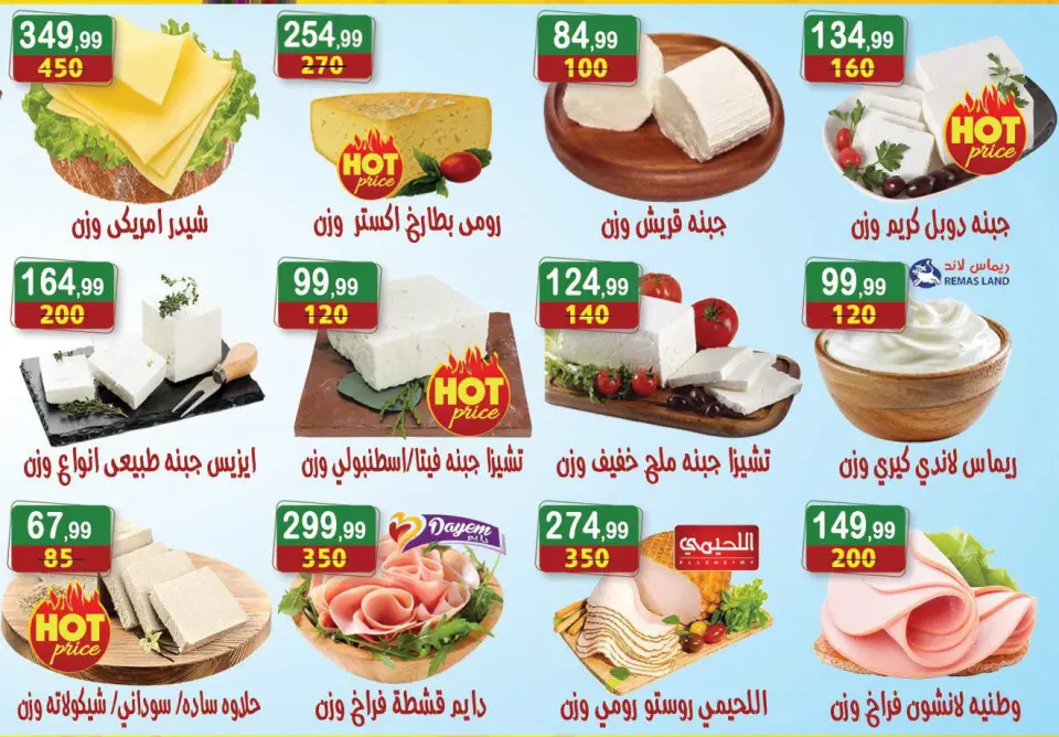 عروض هايبر النسر مصر من ١١ حتى ١٧ سبتمبر ٢٠٢٦ عروض العودة إلى المدرسة - صفحة 3
