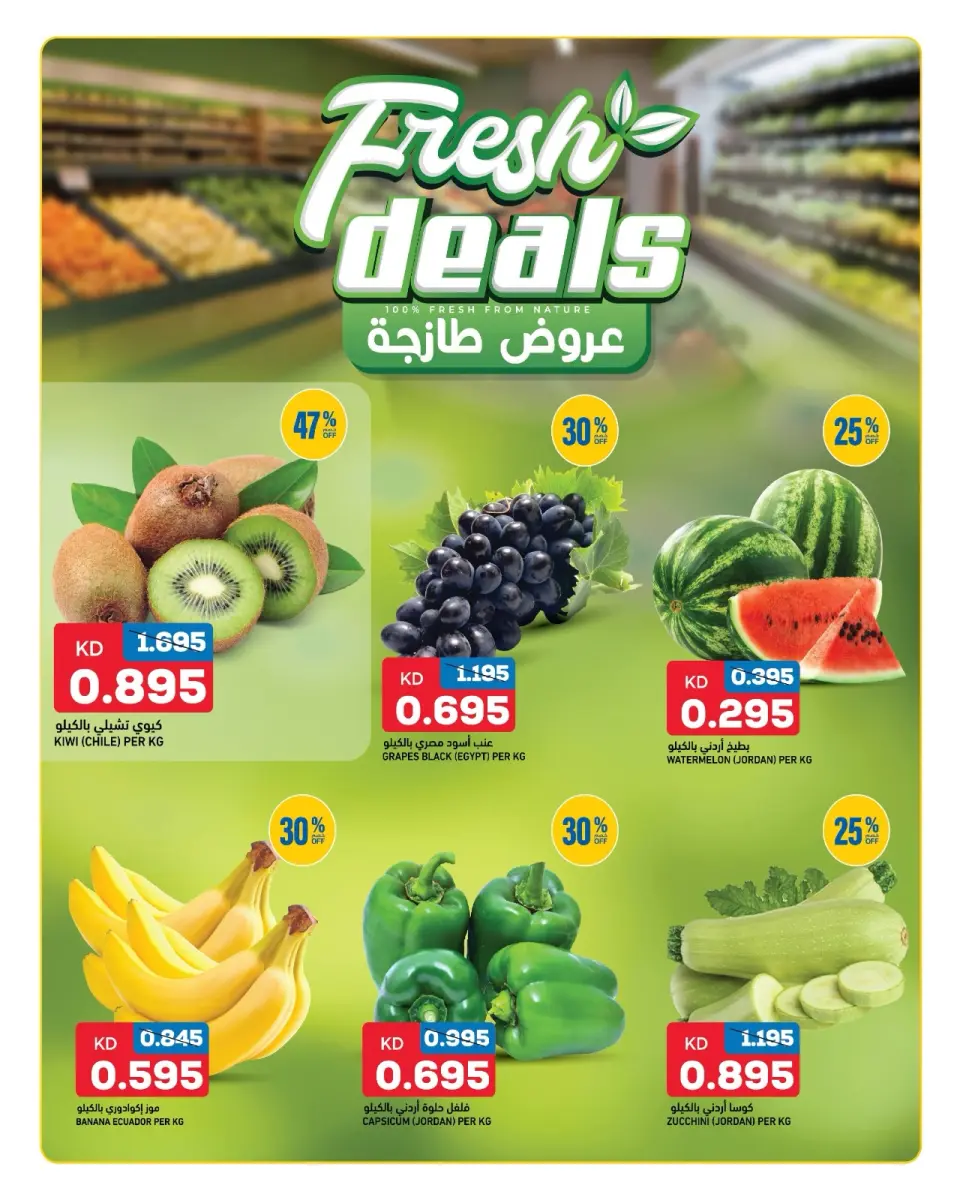 عروض أونكوست الكويت من ١٤ حتى ١٦ سبتمبر ٢٠٢٦ يا حلو السناكات خل وقتك ألذ - صفحة 5