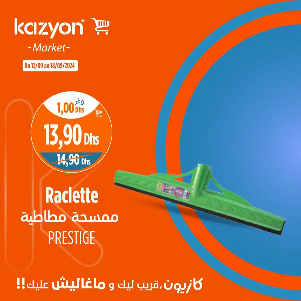Ofertas de Mercado de Kazión Marruecos de 12 a 18 septiembre 2024 Mejores ofertas - Página 15