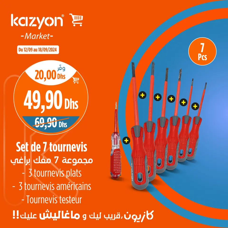Ofertas de Mercado de Kazión Marruecos de 12 a 18 septiembre 2024 Mejores ofertas - Página 4