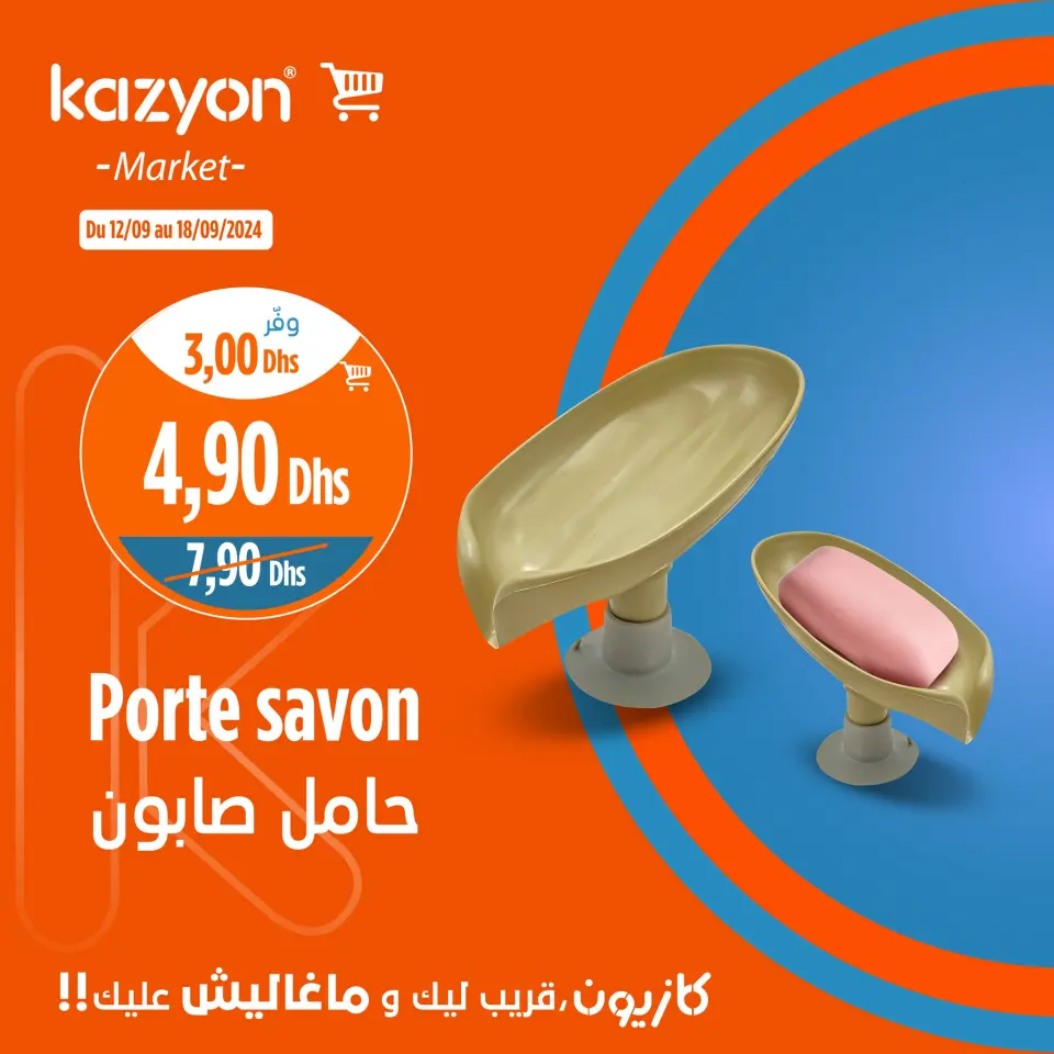 Ofertas de Mercado de Kazión Marruecos de 12 a 18 septiembre 2024 Mejores ofertas - Página 13