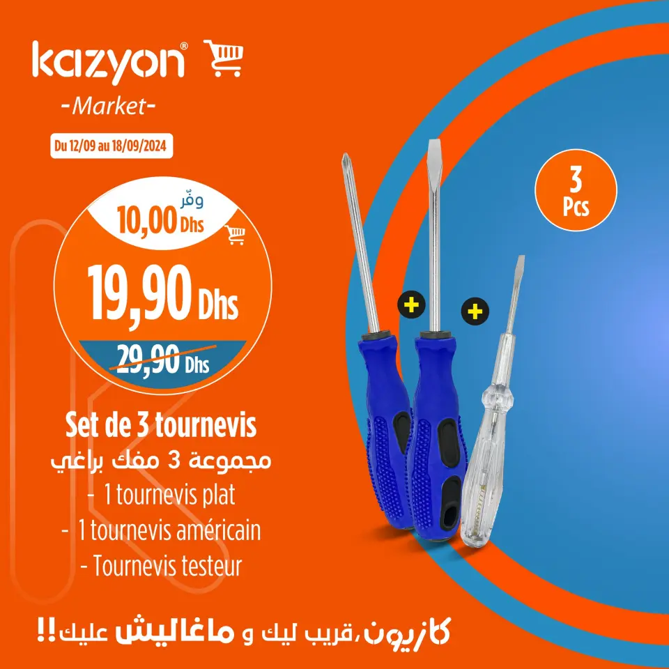 Ofertas de Mercado de Kazión Marruecos de 12 a 18 septiembre 2024 Mejores ofertas - Página 3