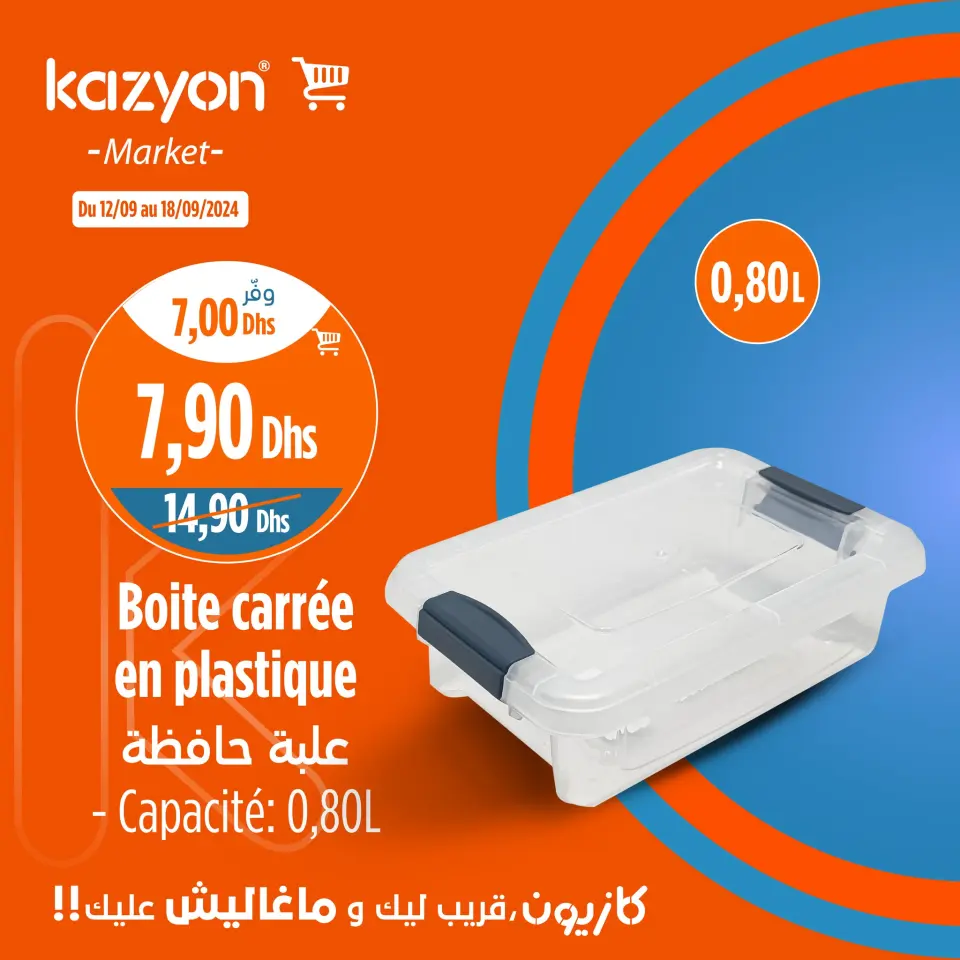 Ofertas de Mercado de Kazión Marruecos de 12 a 18 septiembre 2024 Mejores ofertas - Página 8